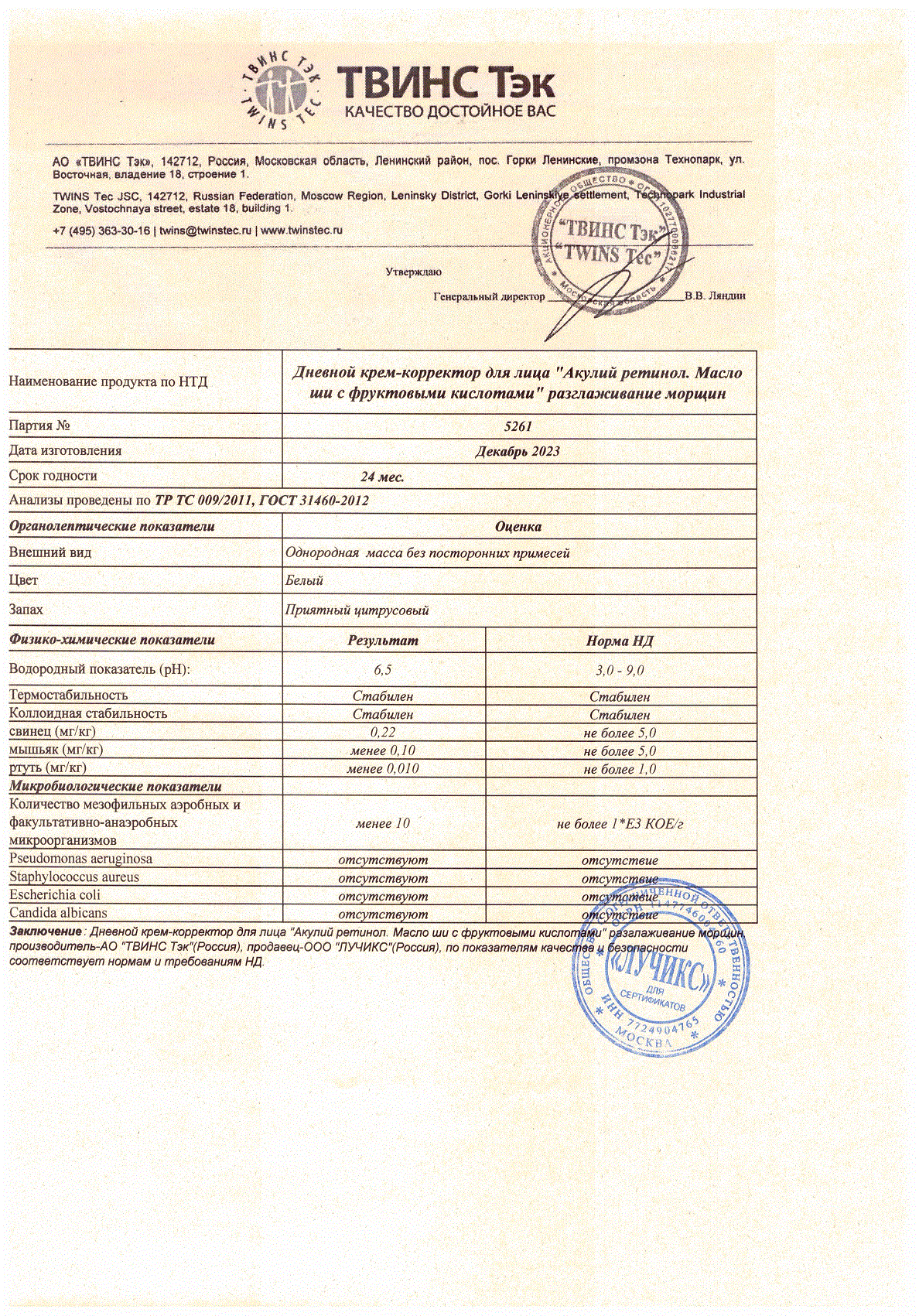 Паспорт №122023